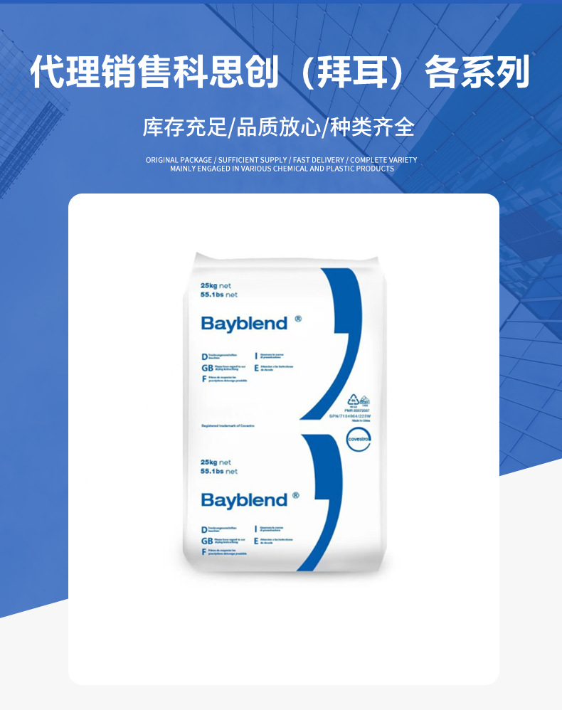 PC/ABS上?？扑紕?chuàng)T65XF T85XF高流動抗沖擊頭盔電子電器 合 金塑料